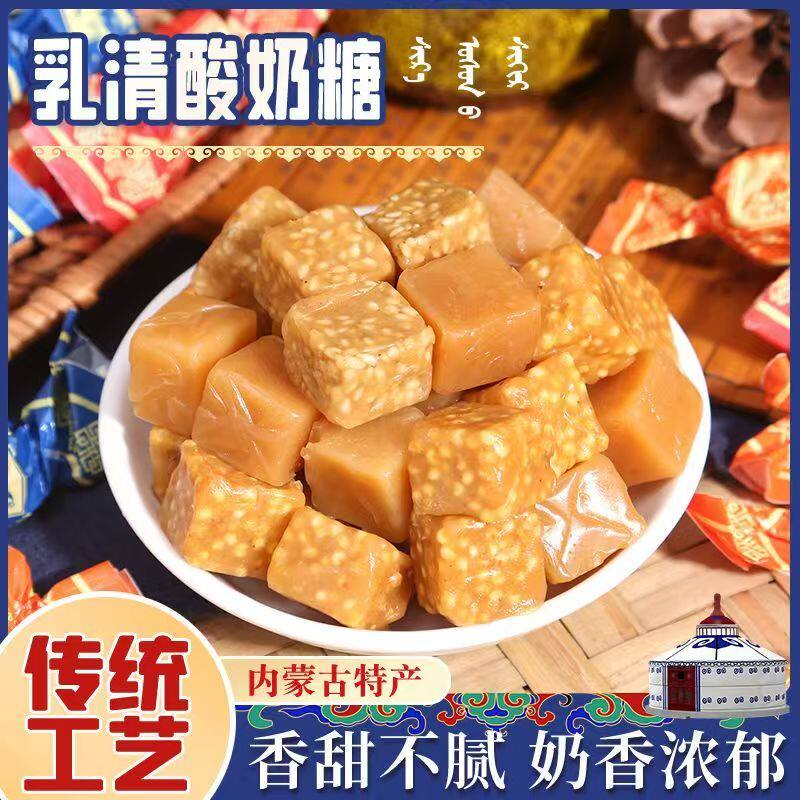 锡林春泽乳清酸奶糖内蒙古特产炒米糖芝麻味原味独立包装开袋即食