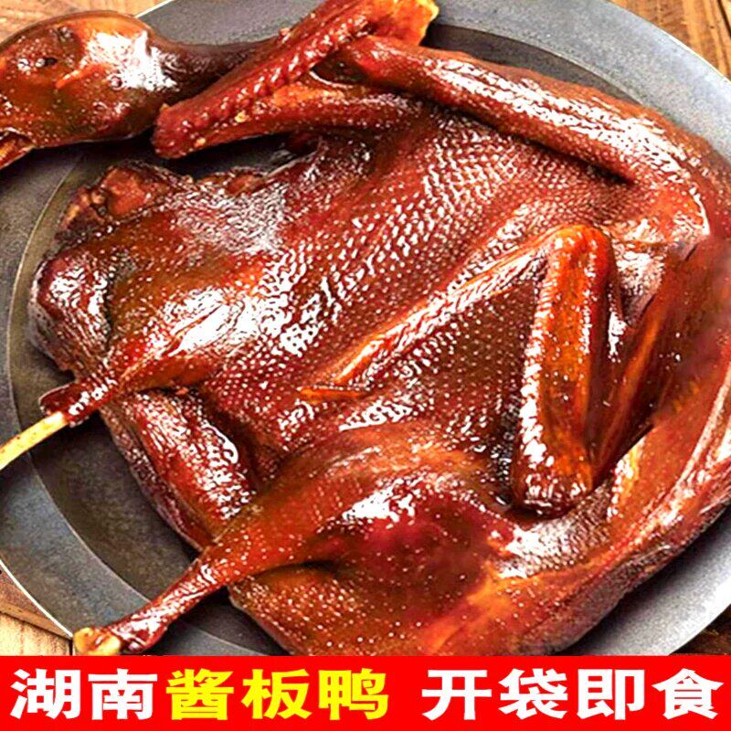 湖南正|宗手撕酱板鸭肉长沙常德特产年货熟食肉类辣即食卤味零食