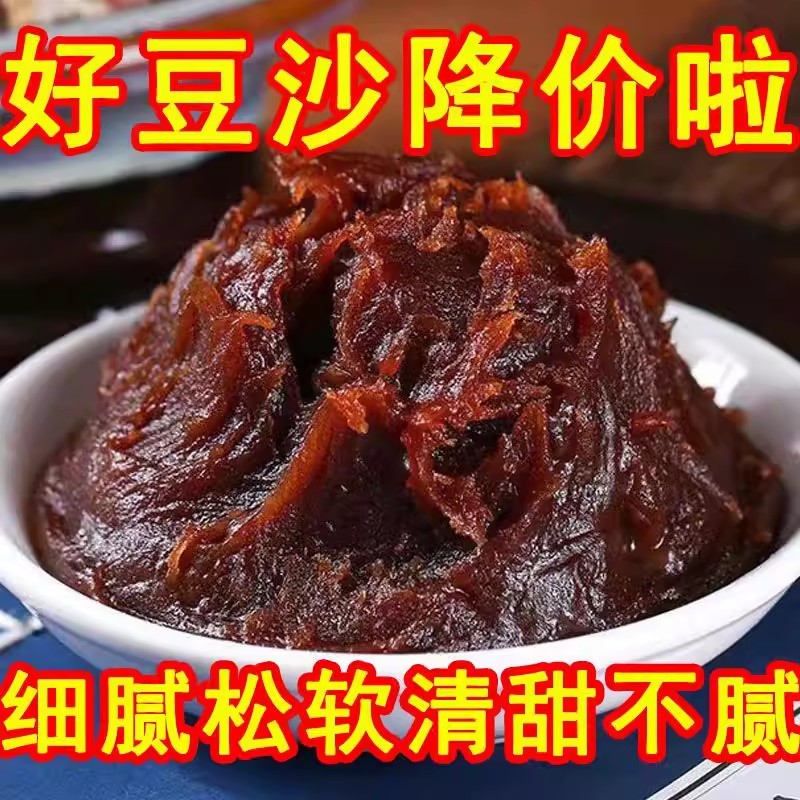 老式红豆沙馅低甜水沙无油面包糕点包子粽子青团馅料家用商用过年