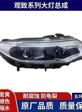 适用观致3大灯总成观致2/5/7/9/mile/model原厂拆车LED大灯总成