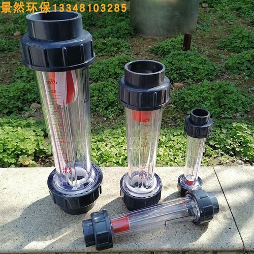 短管塑料管式转子浮子流量计液体DN15/25/32/50/65 有机玻璃加厚