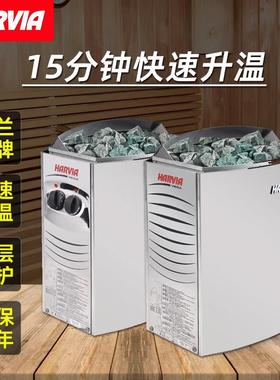 HARVIA哈维亚桑拿炉进口炉子干蒸炉桑拿房汗蒸炉商用家用桑拿设备