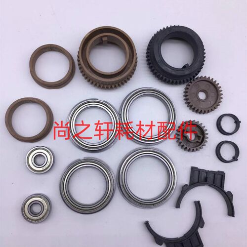 适用 夏普 MX 623 753 N U 620 700 550定影 驱动 齿轮 轴套 轴承