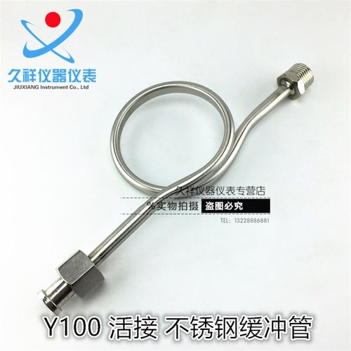 304压力表弯 活接压力表弯管M20*1.5不锈钢缓冲管散热管冷凝管