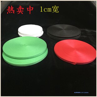 包邮1CM宽1mm厚高密度加厚背包带子密纹丙纶尼龙织带箱包带捆绑带