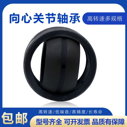 向心自润滑关节轴承GE 20 25 30 35 40 45 50 55 60 70 80ET-2RS