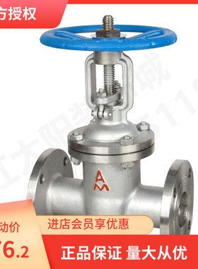 正品埃美柯不锈钢法兰闸阀9181 DN15 50-300  Z41W-16P全304