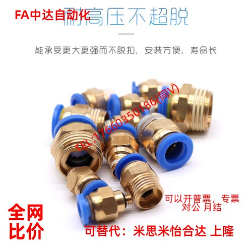气动快插气管接头PC10-03螺纹直通4-M5/PC6-01/PC8-02/PC12-04/16