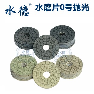 超亮大理石水磨抛光片石材金刚石打磨片地板翻新片0号黑抛特惠促