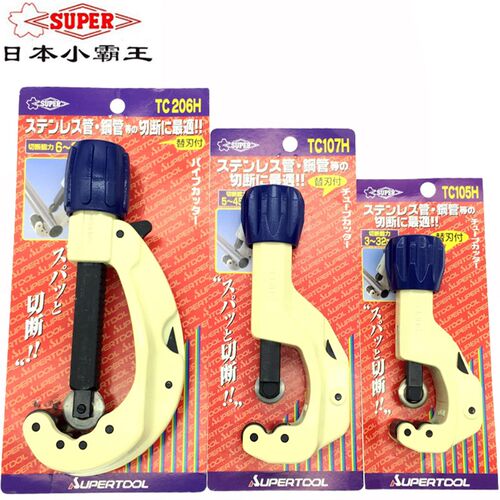 日本SUPER世霸不锈钢割刀小霸王进口快速切割器TC-107H 105 104H