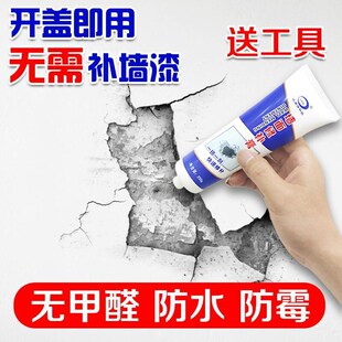 兰康保补墙膏补墙漆白色壁洞墙皮脱落裂缝修补内墙墙面修复腻子粉