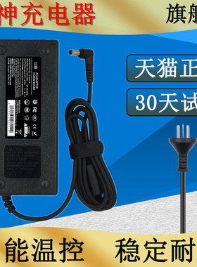 雷神笔记本适配器911-M5T T5T 911air IGER E1/F1电脑充电器G7000