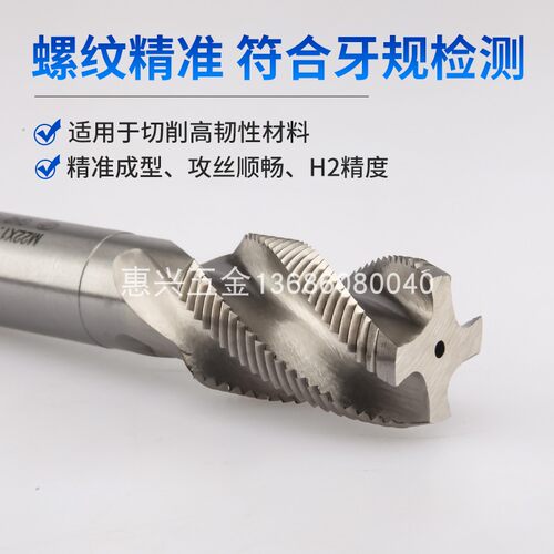 ZG含钴多用途螺旋丝锥M36X2M38M40M42M45X5M46M48*1.5/2.5/3丝攻