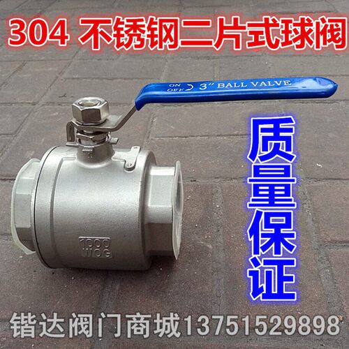 304不锈钢二片式内螺纹球阀内丝口球阀4分6分1寸DN15DN20DN25DN50