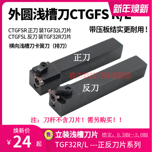 数控车刀横向外浅槽CTGFSR1616H16/CTGFR2020K16割槽刀片端面刀杆