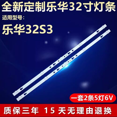 全新适用乐华32S3 电视机背光灯条4C-LB4304-HR1 43HR330M04A0