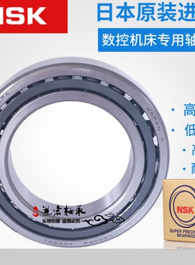 NSK机床主轴轴承7008 7009 7010 7011 7012 7013 7014 7015ACP4P5
