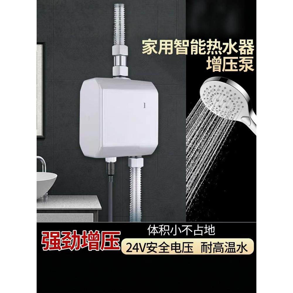 24v燃气热水器增压泵家用全自动静音小型安全防水管道太阳能加压