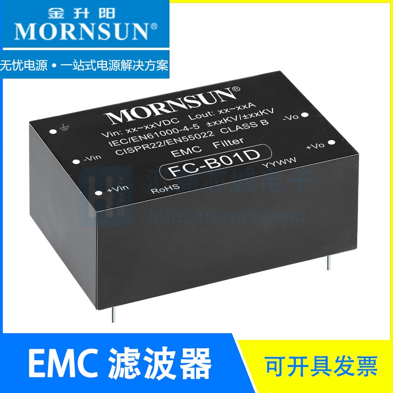 FC-B01D 输入范围18-75 EMC 滤波器 体积小高隔离 MORNSUN/金升阳