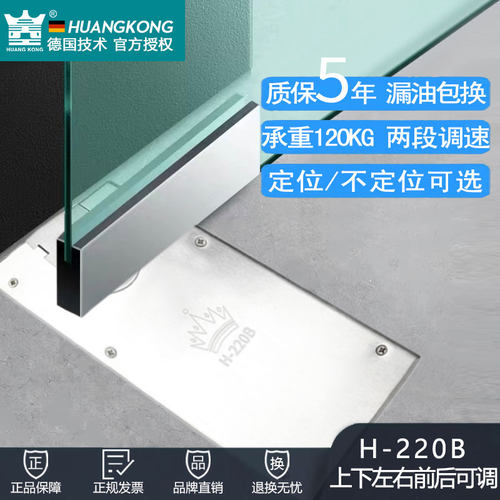 正品皇冠地弹簧H-220B升级120KG金属门无框玻璃门木门不定位通用