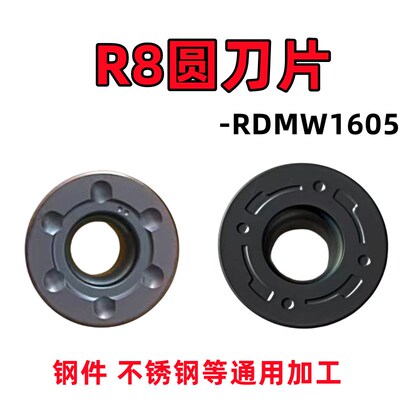 数控车床圆弧刀片RPMT RDMW1605MO-FM开粗面铣刀片R8铣刀片
