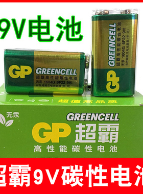 10粒包邮 9v电池 1604G碳性电池6F22 9v电池9伏 万能表电池