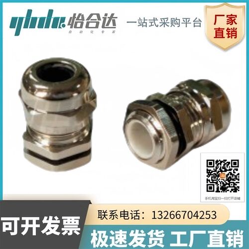 怡合达电缆线固定头ZIL43-M12/16/18/20/22/32/40/60/PG7/9/11/21
