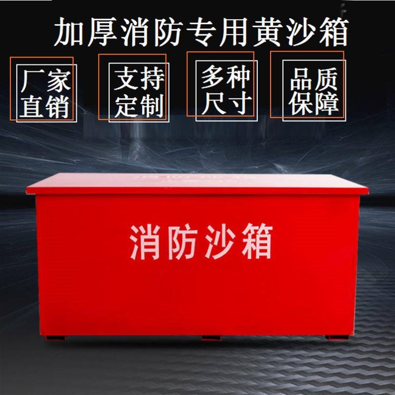 1立方不锈钢黄沙箱2立方灭火专用加厚配电房消防沙箱灭火器户外图片