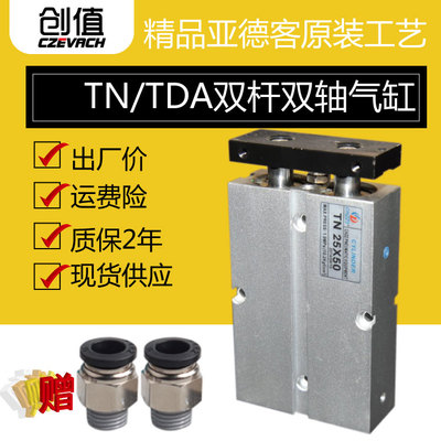 双轴双头气缸 小型双杆tn20*5-10*15*25*30*50*75气动TDA滑台汽缸