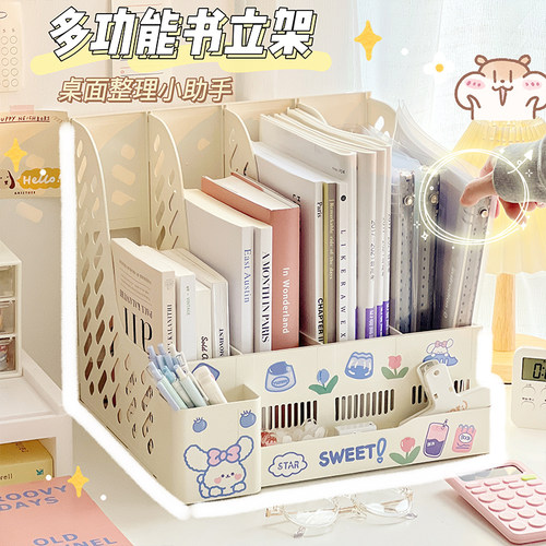 可爱创意书桌文件筐书架书立学生宿舍桌面桌上书本收纳盒收纳架女