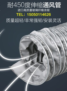 排风管耐高温450度风管软管高温排烟管道排气管排烟管伸缩通风管
