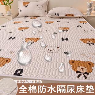 纯棉儿童防水凉垫软垫家用双人薄款垫子防滑隔尿保护垫被褥铺底夏