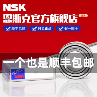 23双列角接触球轴承 ATN9尺寸35 日本进口NSK加厚轴承4207BTNG