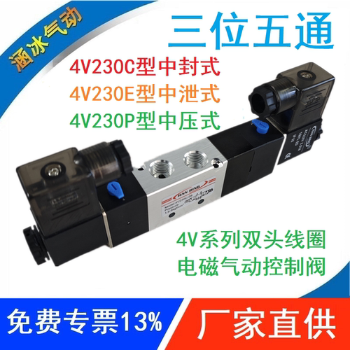 4v230c一08三位五通电磁