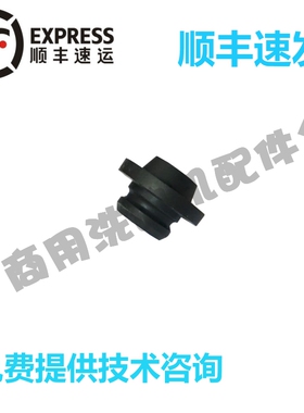 适配豪霸霍巴特洗碗机配件C44/C64BR喷淋臂通孔密封胶塞325308-1
