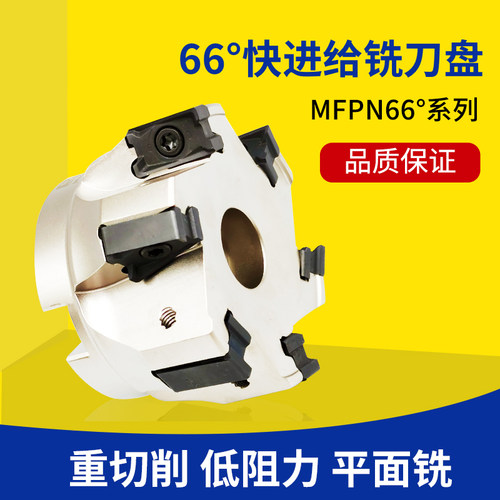 代替京瓷PNMU0905 50 160 MFPN66度平面盘铣刀京瓷款双面五角刀片