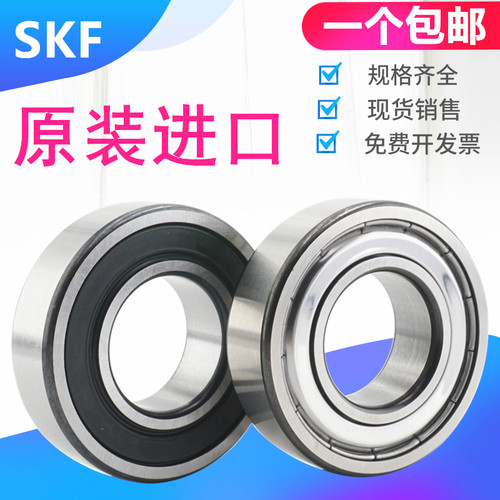 进口SKF轴承61/6910 6911 6912 6913 6914 6915 2Z-2RS C3 NR高速
