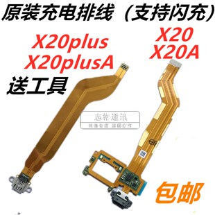 原装 vivo x20 x20PLUS尾插排线 vivox20A充电快充接口尾插小板