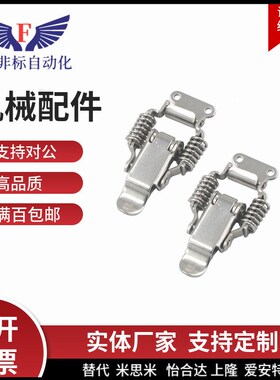 搭扣 弹簧型HFQ61/71/72/73/74/75-66 93 30 40 60 25 30 34 40