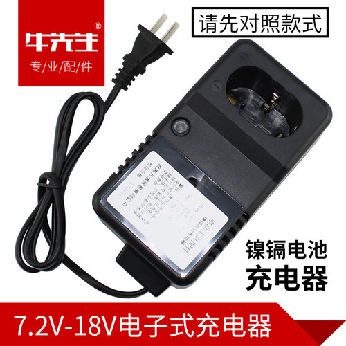 镍镉电池充电器 7.2V 9.6V 12V 14.4V 18V 充电钻充电器 日立款