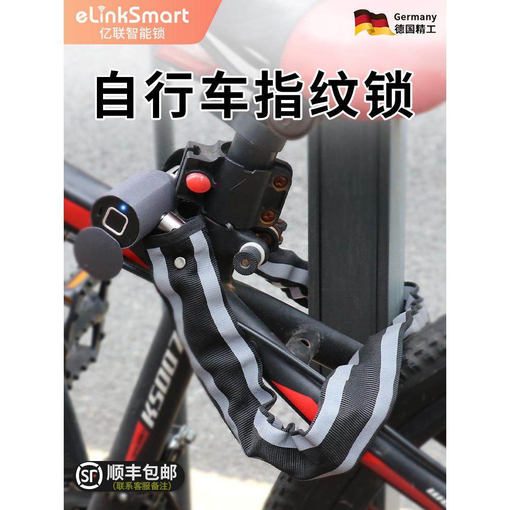 指纹自行车锁防盗电子密码炼条锁电动电瓶摩托车山地智能铁炼门锁