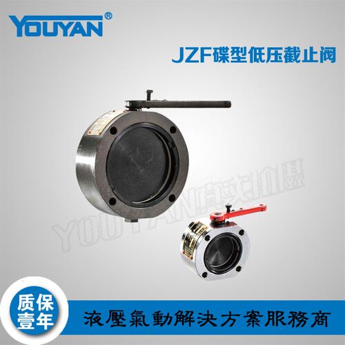 蝶形低压截止阀JZF-40F,JZF-40A/B,JZF-60F,JZF-80F,JZF-100F