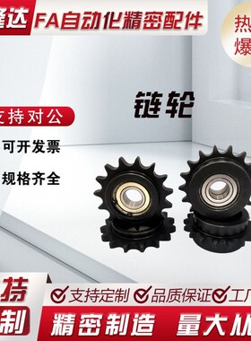 替代怡合达惰轮VLS01/VLS12-40-13/15/17/19-d10/d12/d15/d17/d20