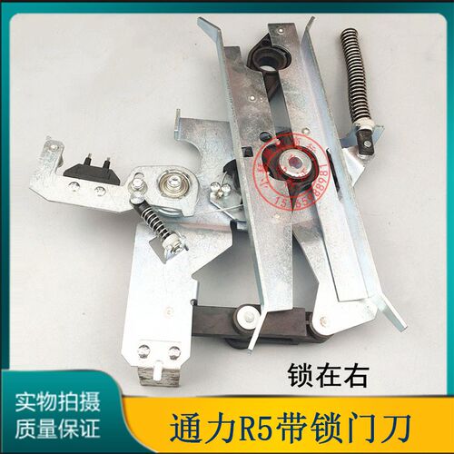 通力AMD门刀/通力R5带锁小门刀KM900650G13带锁电梯配件