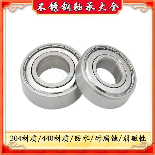 440/304材质不锈钢轴承S604ZZ S605ZZ S606ZZ S607Z S608ZZ S609Z
