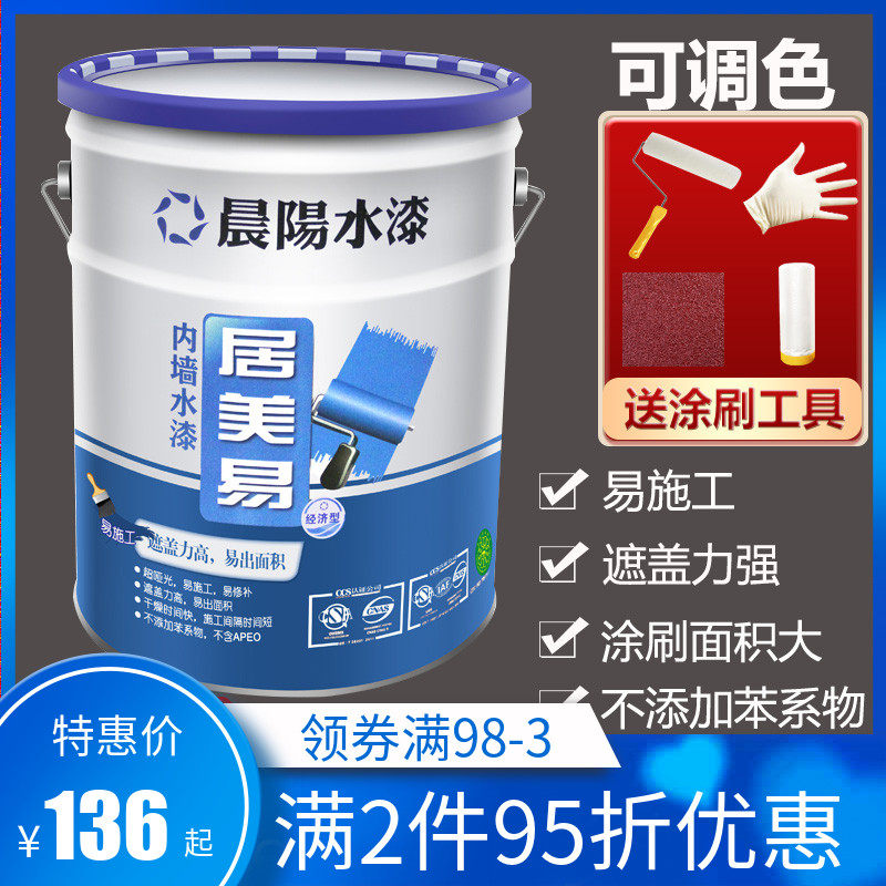 晨阳水漆居美易白色墙面漆水性涂其它