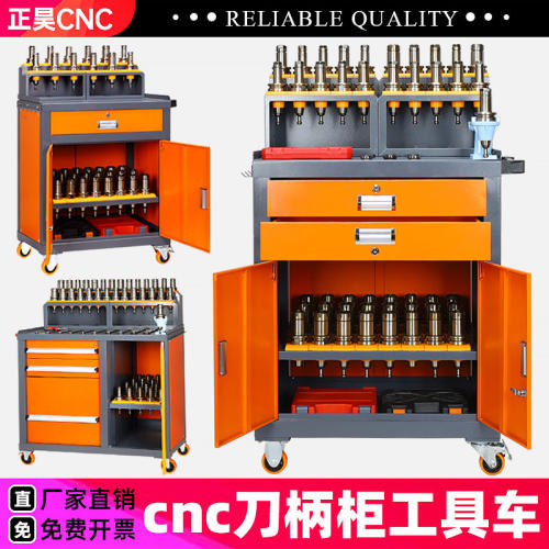 机加工中心工具柜车cn作