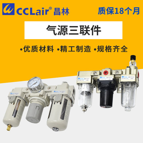 AC3000-03油水分离AC5000-10气动AC4000-04三联件AC2000-02气源06