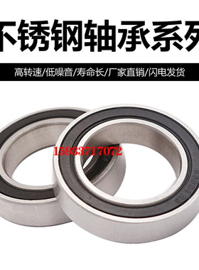 不锈钢轴承S6814 S6815 S6816 S6817 S6818 RS