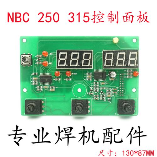 NBC 250 315控制面板NBC 250GW面板 数显板显示 深圳 瑞凌电焊机